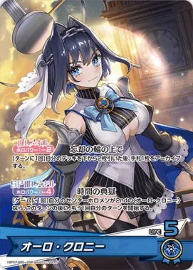 hololive OFFICIAL CARD GAME Booster Pack – hBP07 Diva Fever