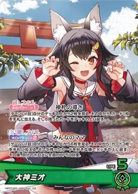 hololive OFFICIAL CARD GAME Booster Pack – hBP07 Diva Fever