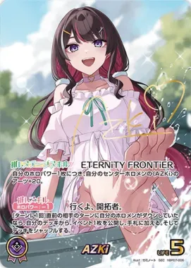 hololive OFFICIAL CARD GAME Booster Pack – hBP07 Diva Fever