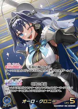 hololive OFFICIAL CARD GAME Booster Pack – hBP07 Diva Fever