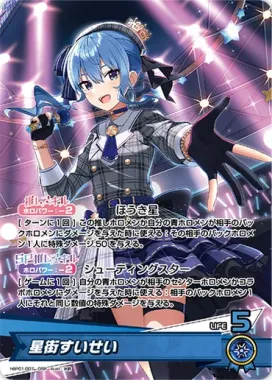 hololive OFFICIAL CARD GAME Booster Pack – hBP01 Blooming Radiance