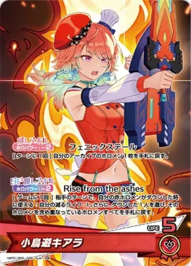 hololive OFFICIAL CARD GAME Booster Pack – hBP01 Blooming Radiance