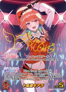 hololive OFFICIAL CARD GAME Booster Pack – hBP01 Blooming Radiance