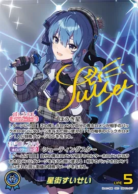 hololive OFFICIAL CARD GAME Booster Pack – hBP01 Blooming Radiance