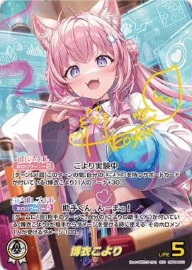 hololive OFFICIAL CARD GAME Booster Box – hBP04 Curious Universe