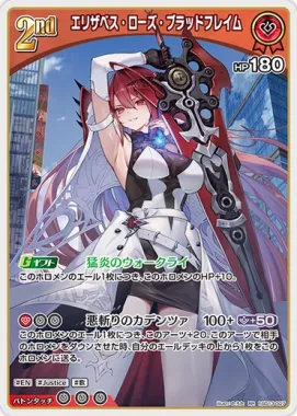 hololive OFFICIAL CARD GAME Start Deck – hSD13 Justice