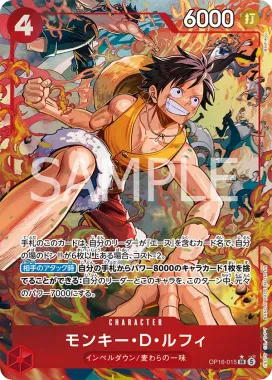 One Piece OP-16 - The Time Of Battle - Japanese Booster Pack