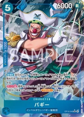 One Piece OP-16 - The Time Of Battle - Japanese Booster Pack