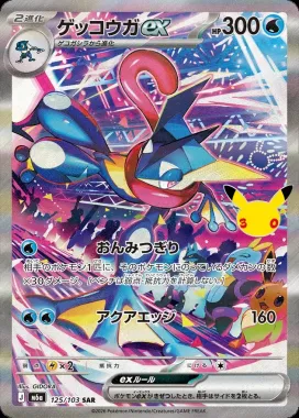 Pokemon TCG Japanese Booster Box - 30th Celebration