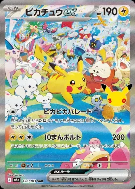 Pokemon TCG Japanese Booster Box - 30th Celebration
